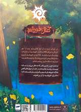 تصاویر بیشتر کتاب روشنک 2: کمان خورشید