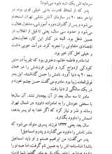 تصاویر بیشتر کتاب نابینا
