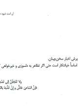 تصاویر بیشتر کتاب آن است شیوه حکومت