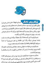 تصاویر بیشتر کتاب گربه های نجات