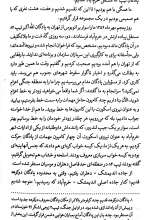 تصاویر بیشتر کتاب نقطه تسلیم