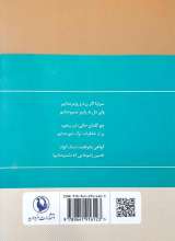 تصاویر بیشتر کتاب گزینه اشعار قیصر امین پور (جیبی)