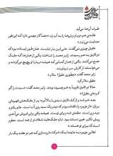 تصاویر بیشتر کتاب روزی روزگاری ایران (جلد پنجم: اینجا همه درباره تو حرف می‌زنند)