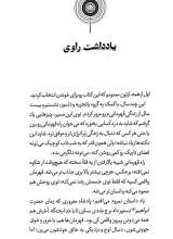 تصاویر بیشتر کتاب تیررس