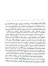 تصاویر بیشتر کتاب دروازه مردگان (جلد اول: قبرستان عمودی)