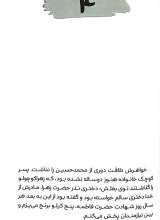 تصاویر بیشتر کتاب پسر پرومکس