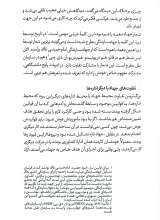 تصاویر بیشتر کتاب رسم جهاد