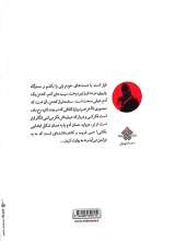 تصاویر بیشتر کتاب پسران دوزخ فرزندان قابیل