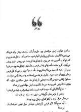 تصاویر بیشتر کتاب هشت بند