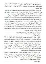 تصاویر بیشتر کتاب به افق پاریس