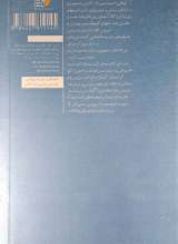 تصاویر بیشتر کتاب این آمدن نبود