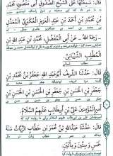 تصاویر بیشتر کتاب صحیفه سجادیه (نیم جیبی)