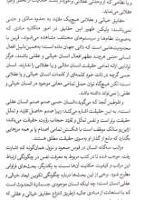 تصاویر بیشتر کتاب نماد و اسطوره