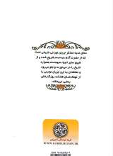 تصاویر بیشتر کتاب دعای ندبه (زندگی در فردایی نورانی)