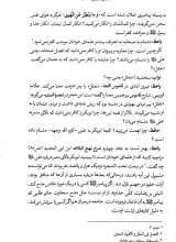 تصاویر بیشتر کتاب دفاع از حریم امامت و ولایت