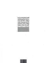تصاویر بیشتر کتاب داستان همشهری (داستان: شماره 140)