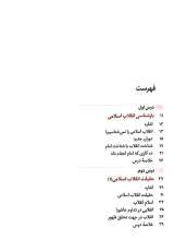 تصاویر بیشتر کتاب اندیشه معصوم
