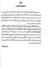 تصاویر بیشتر کتاب زنان جبهه جنوبی