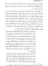 تصاویر بیشتر کتاب سرمایه سالاری (کاپیتالیسم)