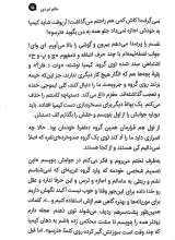 تصاویر بیشتر کتاب پشت این پنجره