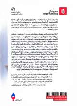 تصاویر بیشتر کتاب زندگی خوب و بسنده