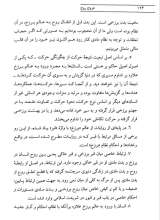 تصاویر بیشتر کتاب عروج روح
