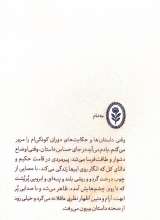 تصاویر بیشتر کتاب آن گونه که خدا می بیند