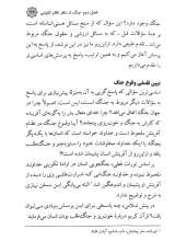 تصاویر بیشتر کتاب جهاد در قرآن