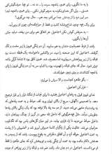 تصاویر بیشتر کتاب راز درخت اقاقی