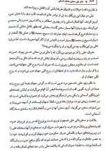 تصاویر بیشتر کتاب امام علی صدای عدالت انسانی