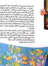 تصاویر بیشتر کتاب جشن تکلیف مبارک