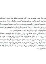 تصاویر بیشتر کتاب 10 قصه از امام باقر(علیه‌السلام)