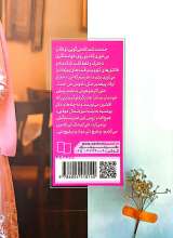 تصاویر بیشتر کتاب کافه لواسون
