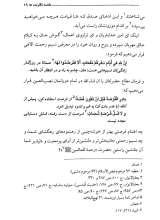 تصاویر بیشتر کتاب زینهار از تکبر: شرح بزرگترین خطبه نهج البلاغه در نکوهش متبکران و فخرفروشان