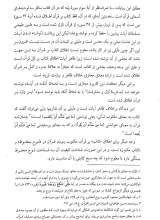 تصاویر بیشتر کتاب معارف قرآن 6 - قرآن شناسی جلد 1