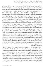 تصاویر بیشتر کتاب هنر اعتراضی جهان (جلد سوم: گرافیک و اعتراض)