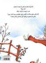 تصاویر بیشتر کتاب خواب زمستانی
