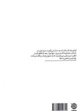 تصاویر بیشتر کتاب کنعان