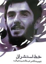 خط استشراق