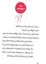 تصاویر بیشتر کتاب مجموعه حاج قاسم (دو جلدی)