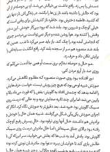 تصاویر بیشتر کتاب بیکمبو