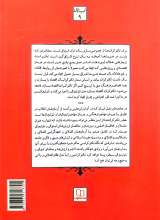 تصاویر بیشتر کتاب تکنوکراسی