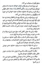 تصاویر بیشتر کتاب کلاس بندگی