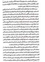 تصاویر بیشتر کتاب نشسته در دهلیز
