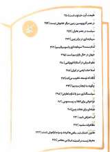 تصاویر بیشتر کتاب مجله نامه جمهور (شماره یازده)