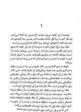 تصاویر بیشتر کتاب کوچه مرجانی ها
