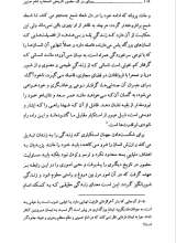 تصاویر بیشتر کتاب معنای درک حضور تاریخی اصحاب امام حسین (ع)