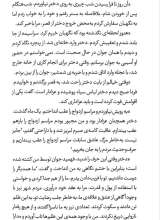 تصاویر بیشتر کتاب قصه هایی که شهرزاد نگفت