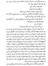 تصاویر بیشتر کتاب انتقام گمشده: دو از 10