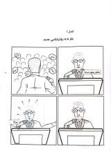 تصاویر بیشتر کتاب تئوری انتخاب مصور (رحلی)